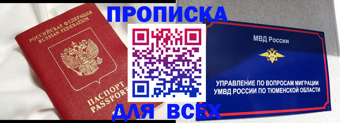 временная регистрация законно в Владимирской области