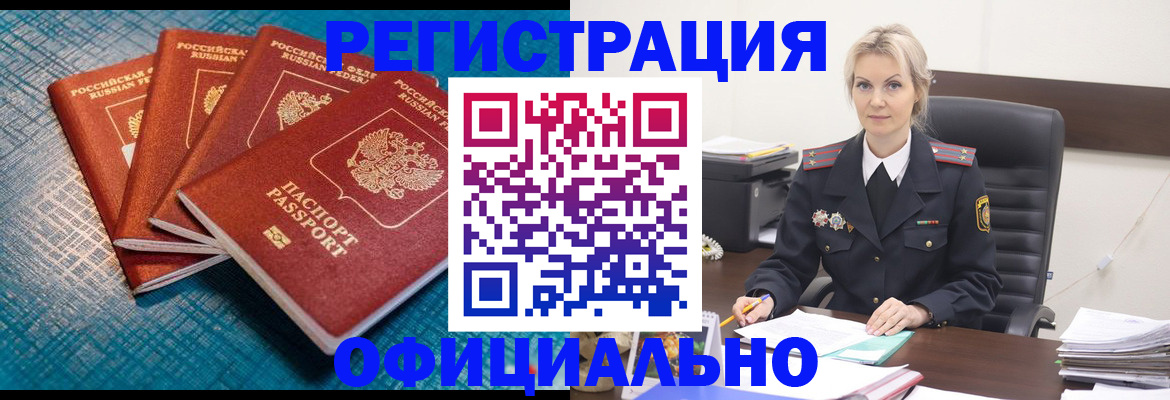 прописка иностранных граждан в Владимирской области