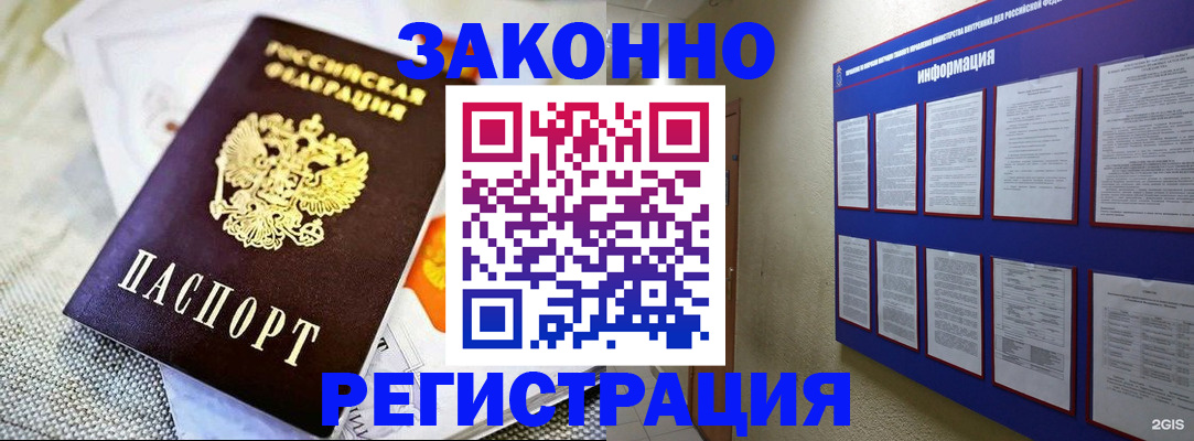 где прописаться в Владимирской области
