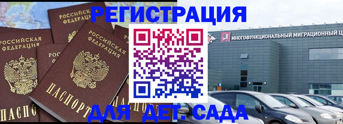 регистрация в Владимирской области
